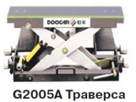G2005A Траверса для платформенных стендов