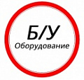 Б/у оборудование Б/у оборудование